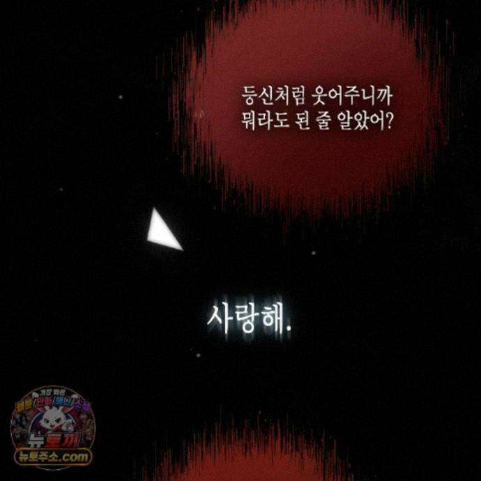 친애하는 그대에게 4화 144