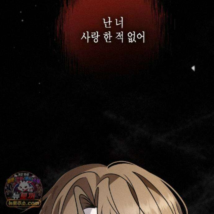 친애하는 그대에게 4화 145