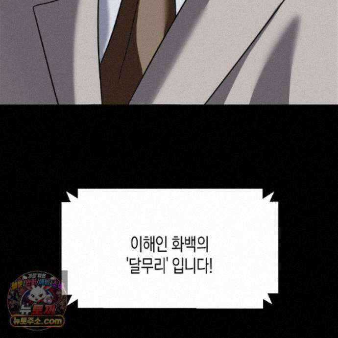 친애하는 그대에게 4화 147