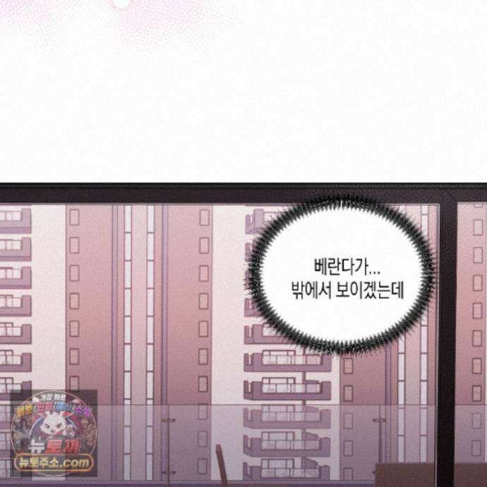 친애하는 그대에게 8화 7
