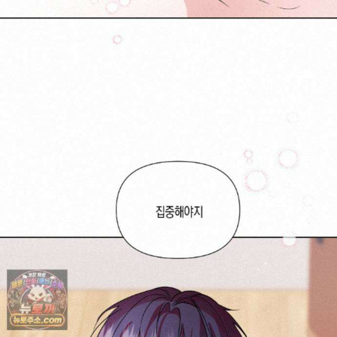 친애하는 그대에게 8화 16