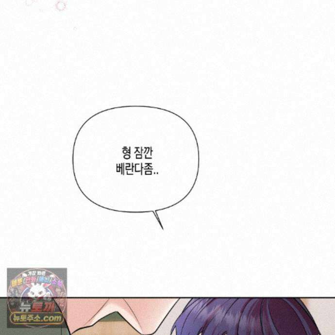 친애하는 그대에게 8화 18