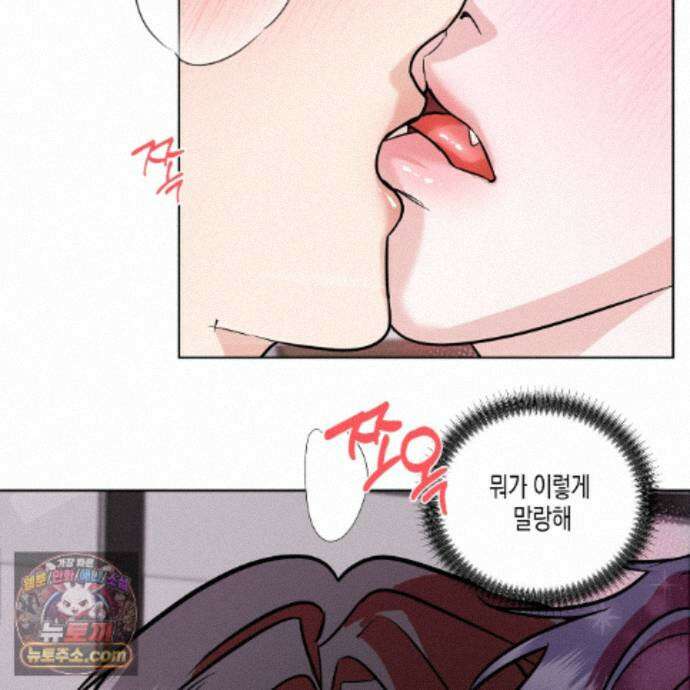 친애하는 그대에게 8화 21