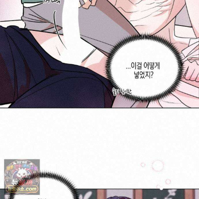 친애하는 그대에게 8화 26