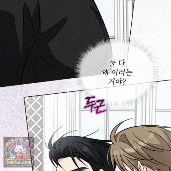오메가 동식이 16화 3