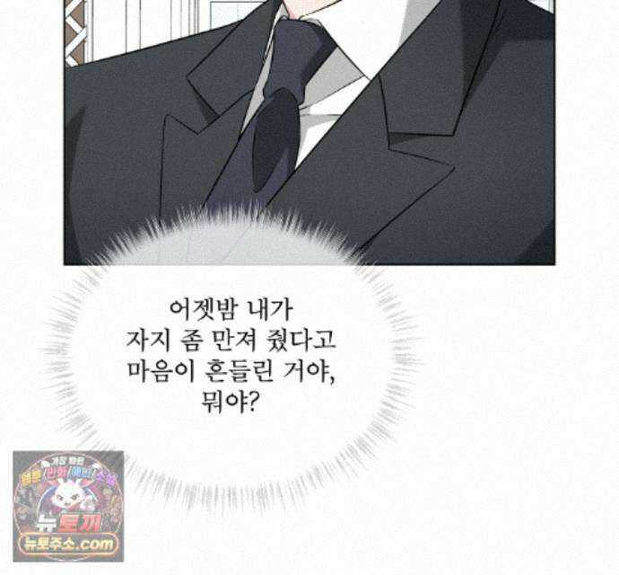 오메가 동식이 16화 9