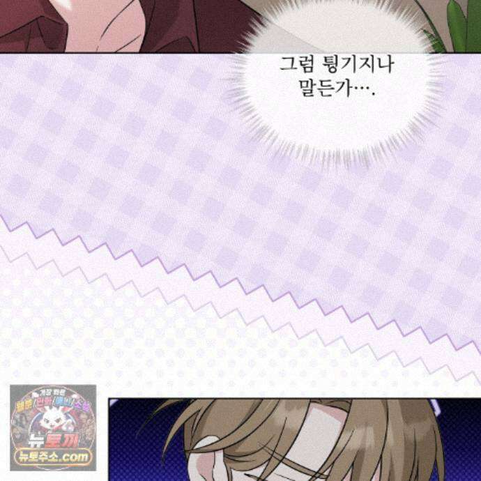 오메가 동식이 16화 11
