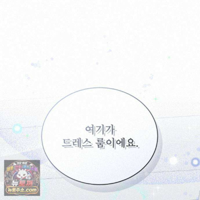 오메가 동식이 16화 24