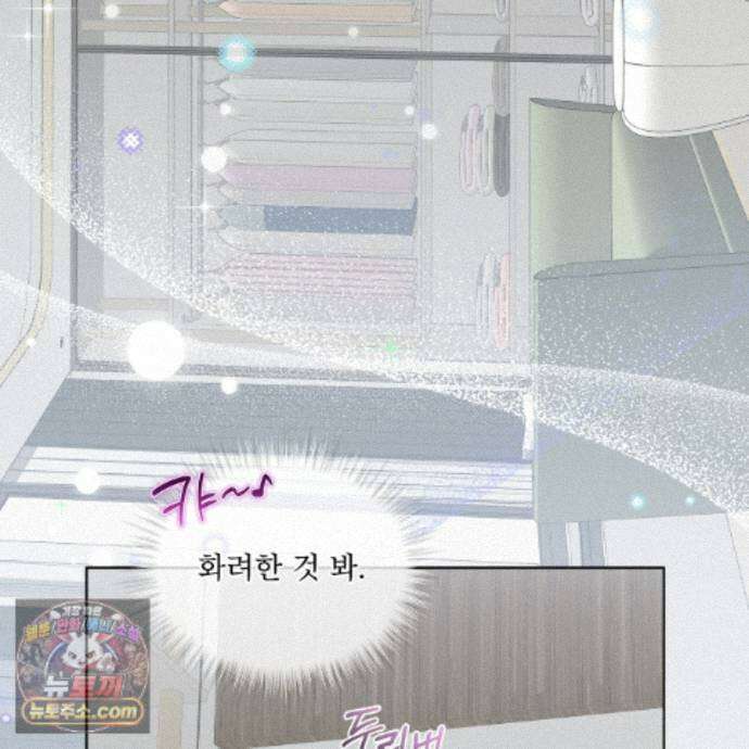 오메가 동식이 16화 27