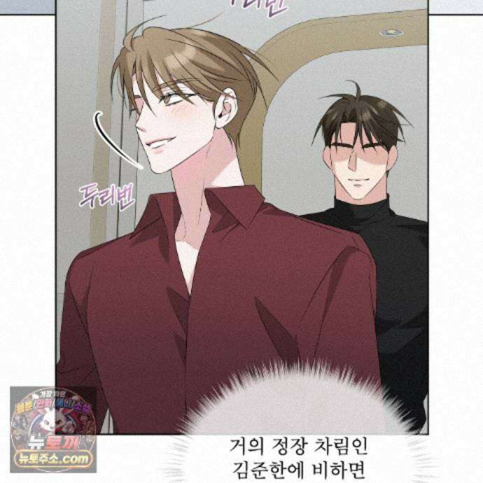 오메가 동식이 16화 28