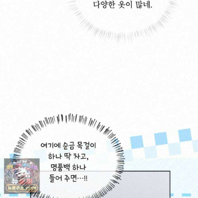 오메가 동식이 16화 29