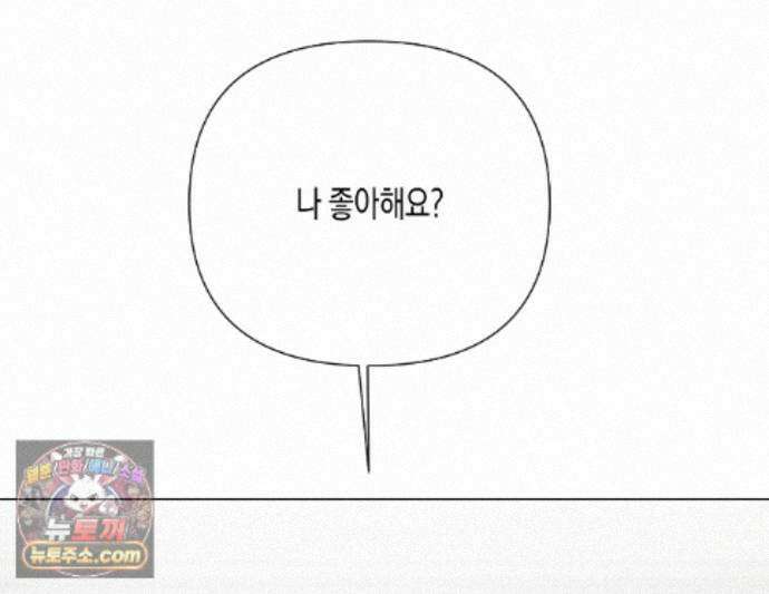 친애하는 그대에게 15화 1