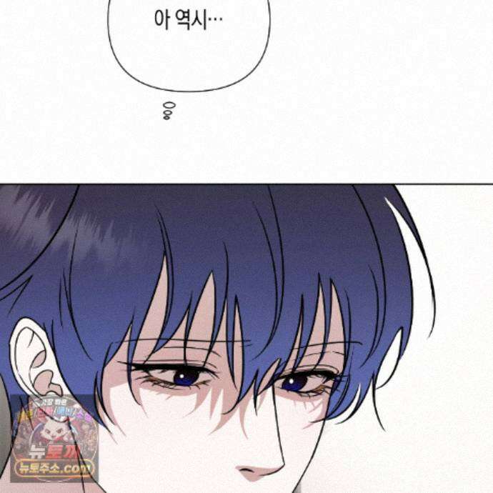친애하는 그대에게 15화 5