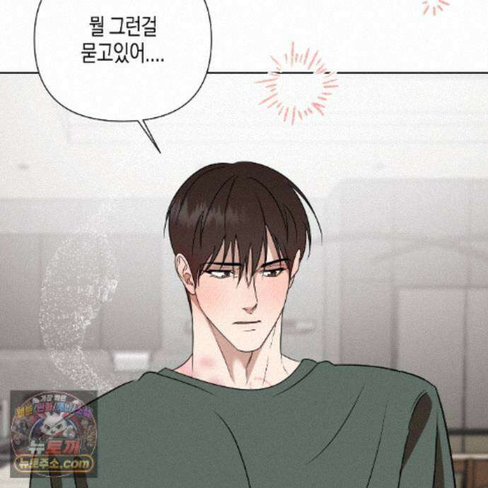 친애하는 그대에게 15화 8
