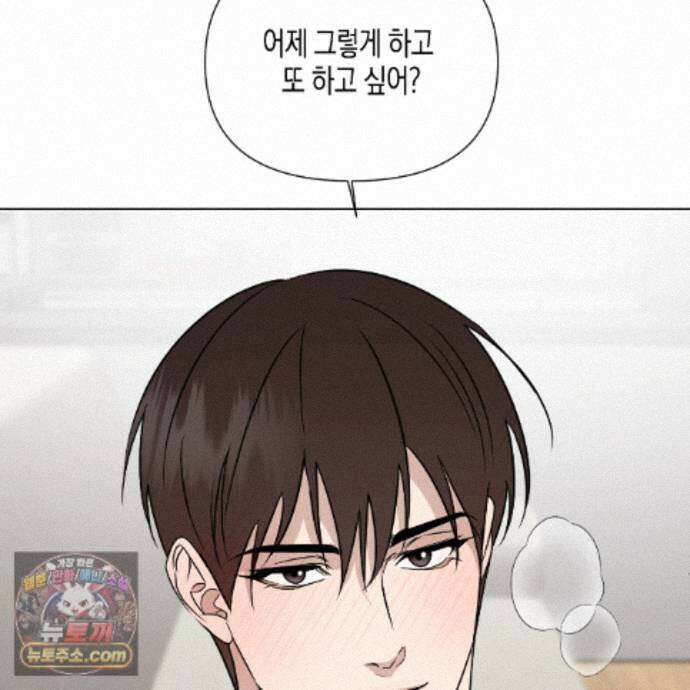친애하는 그대에게 15화 19
