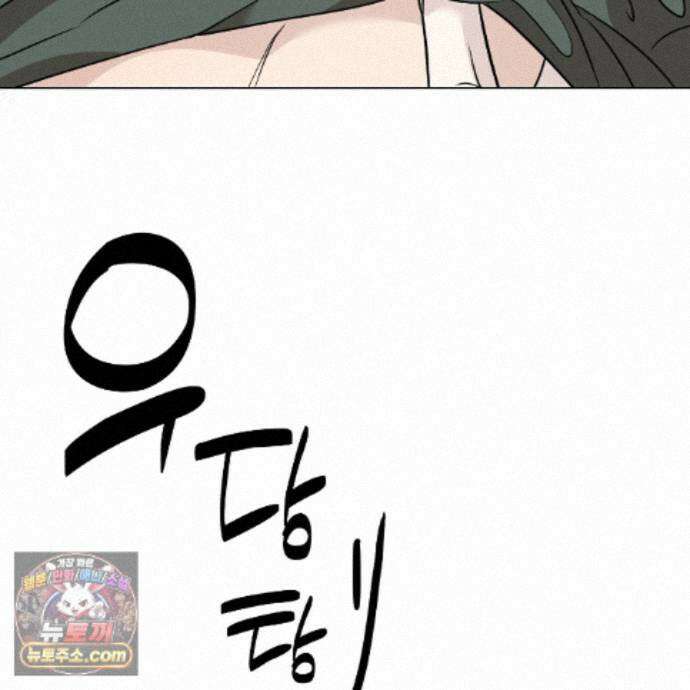 친애하는 그대에게 15화 26