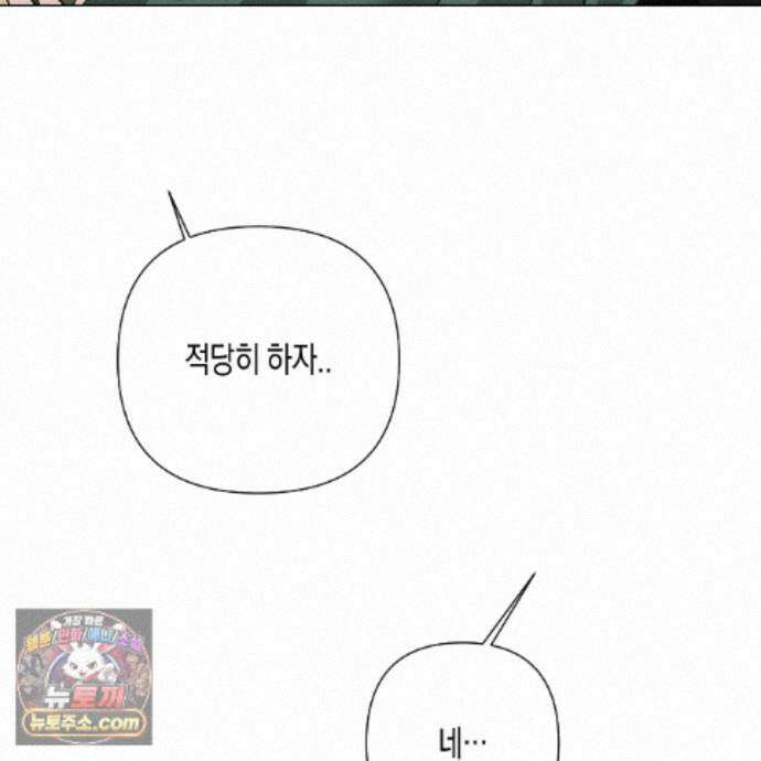 친애하는 그대에게 15화 30