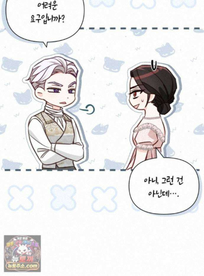 악녀는 로판을 연출한다 30화 6
