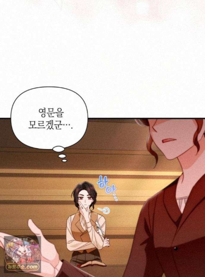 악녀는 로판을 연출한다 30화 12