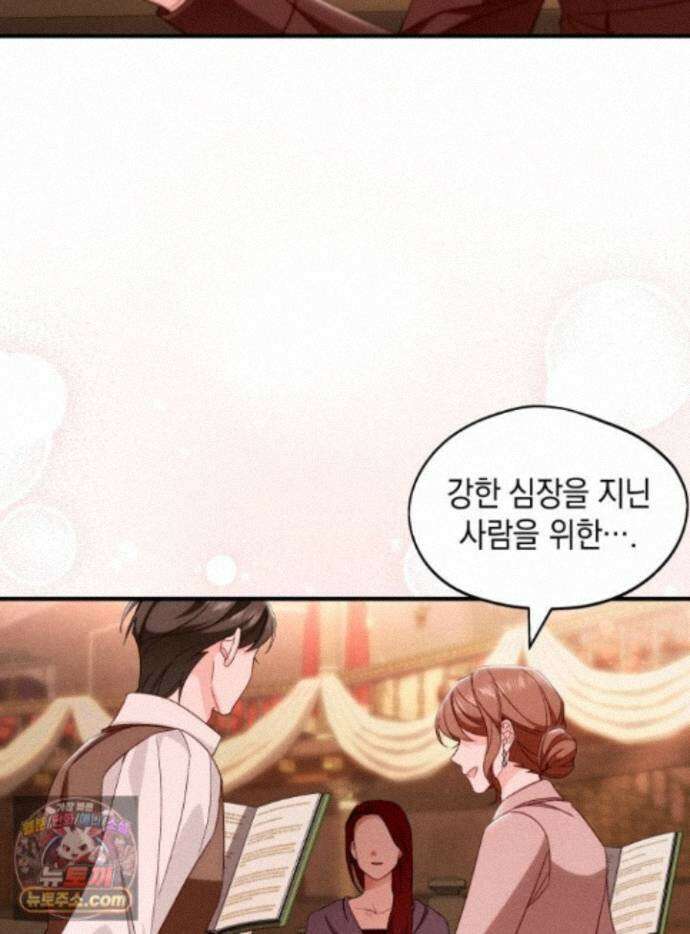 악녀는 로판을 연출한다 30화 13