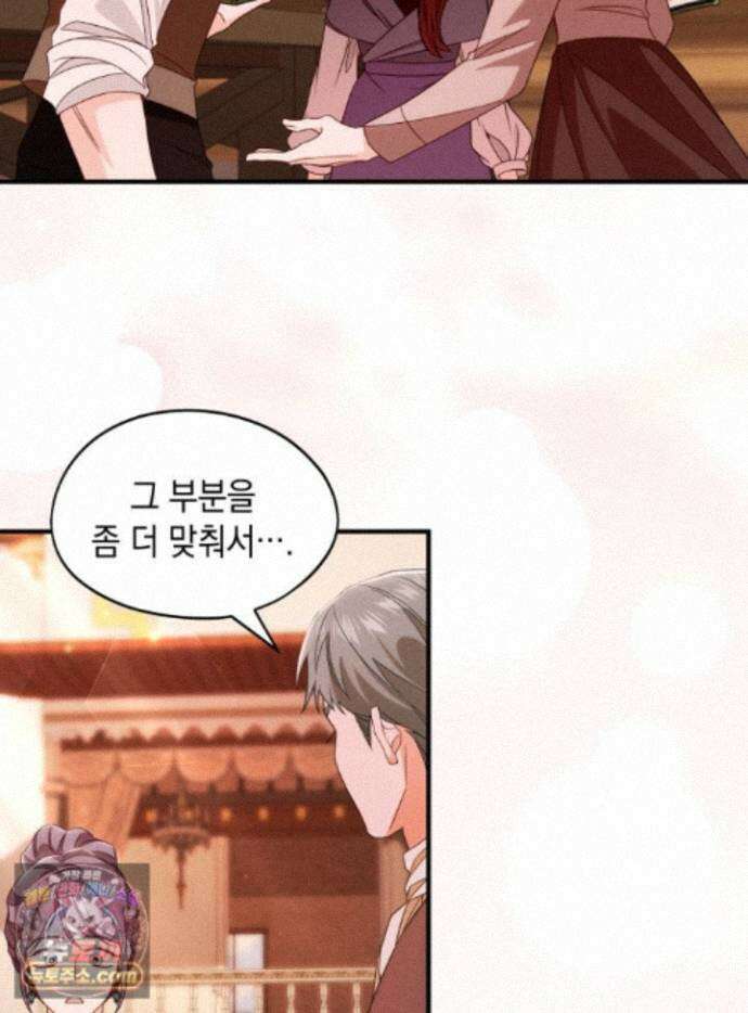 악녀는 로판을 연출한다 30화 14