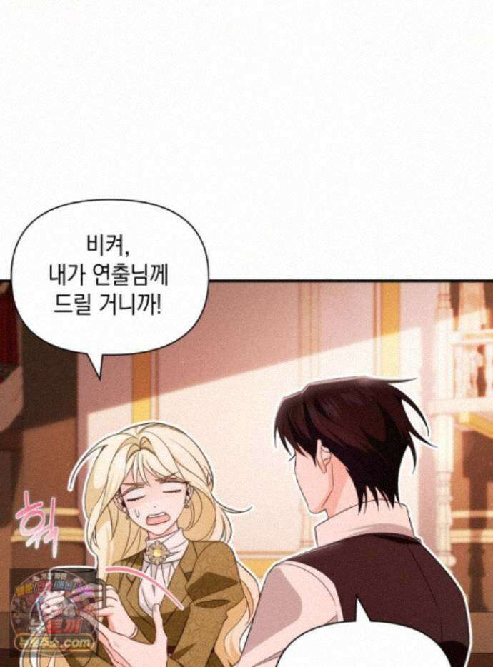 악녀는 로판을 연출한다 30화 16