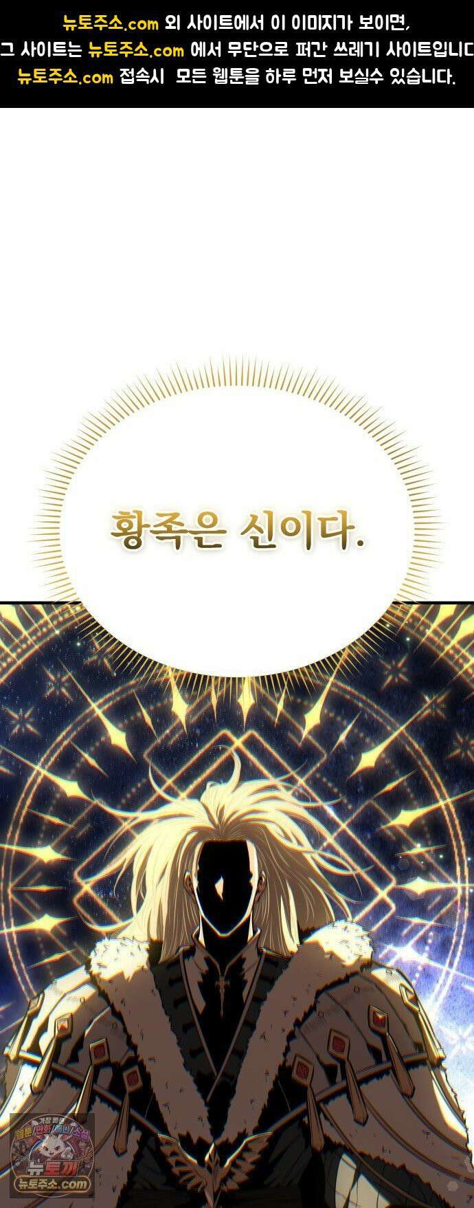 7황자는 애매해서 탈출합니다 2화 1