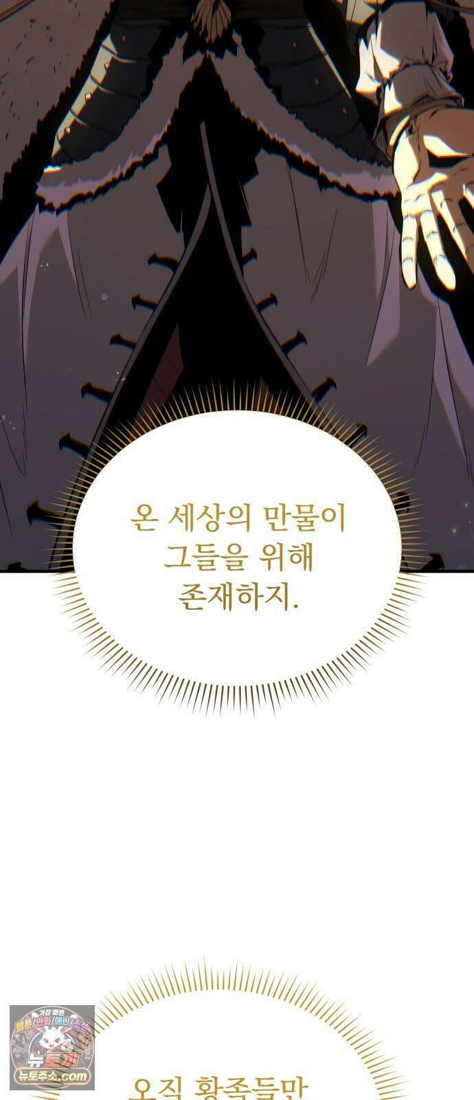 7황자는 애매해서 탈출합니다 2화 2