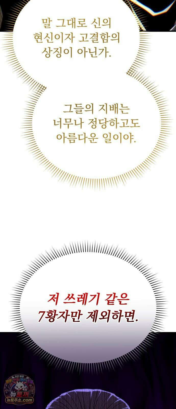 7황자는 애매해서 탈출합니다 2화 4