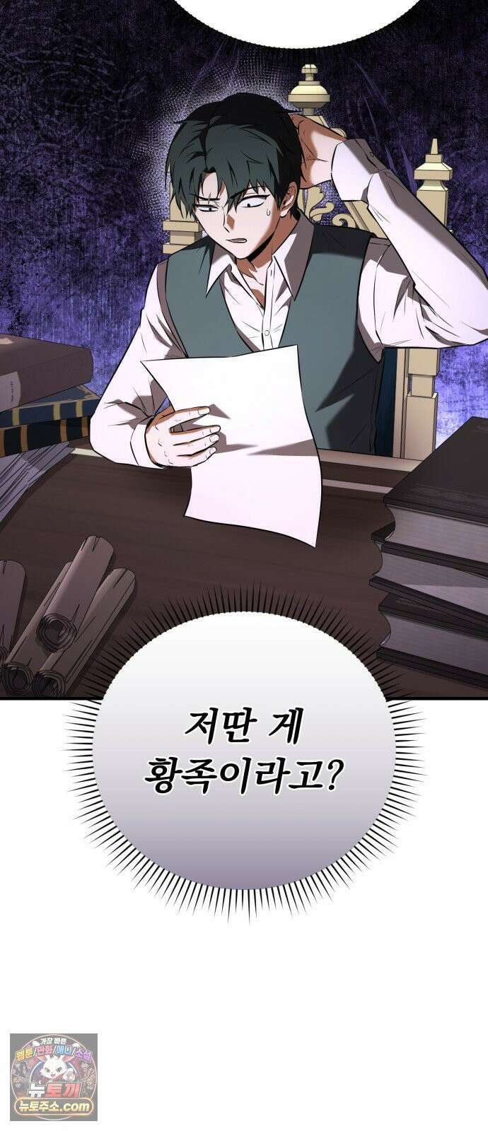 7황자는 애매해서 탈출합니다 2화 6