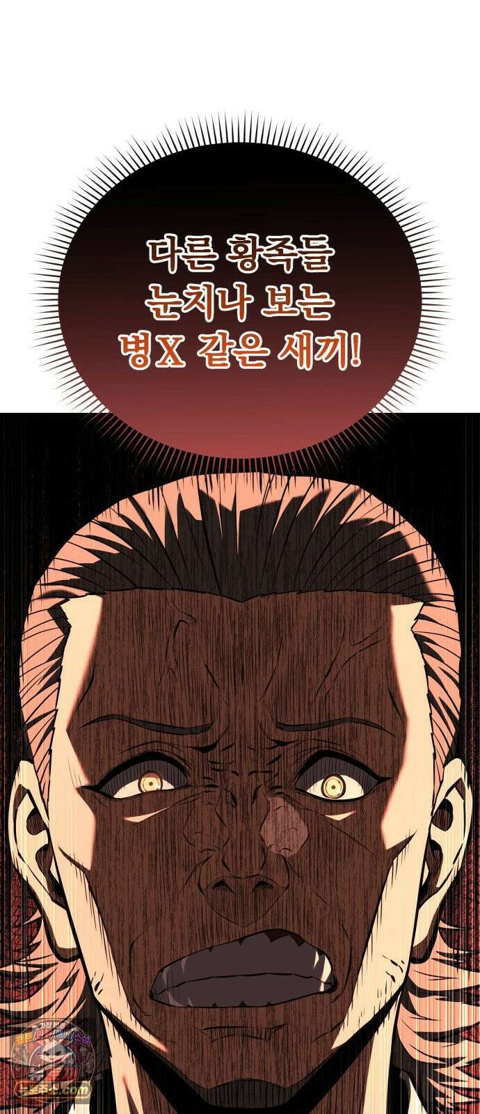 7황자는 애매해서 탈출합니다 2화 7