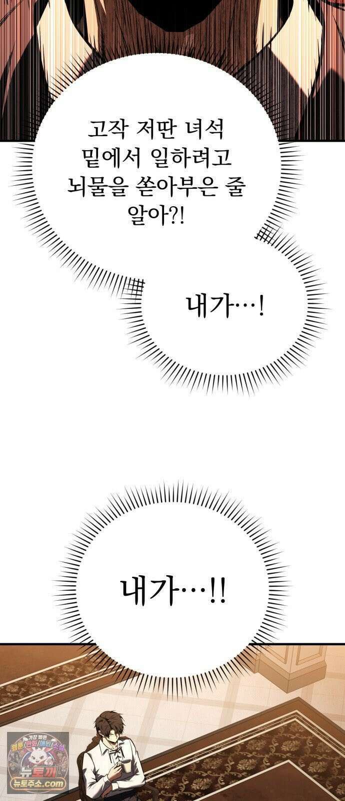 7황자는 애매해서 탈출합니다 2화 8