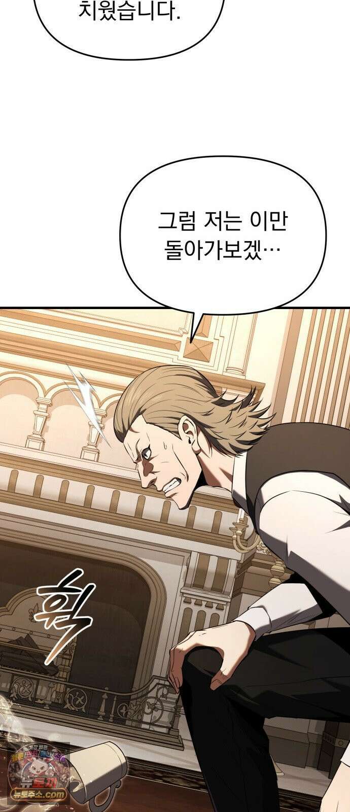 7황자는 애매해서 탈출합니다 2화 11