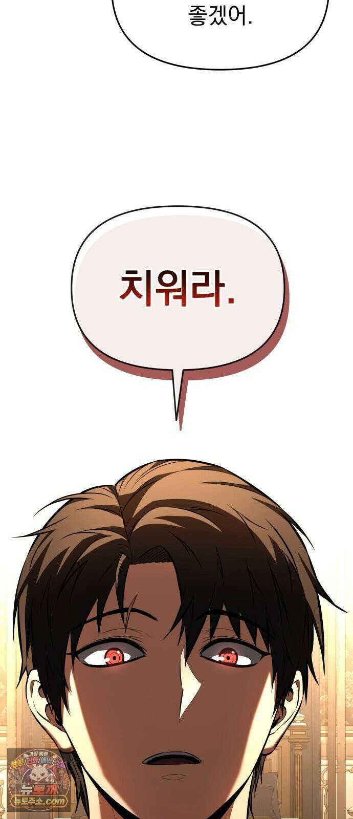 7황자는 애매해서 탈출합니다 2화 14