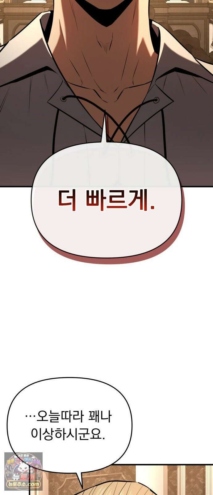 7황자는 애매해서 탈출합니다 2화 15