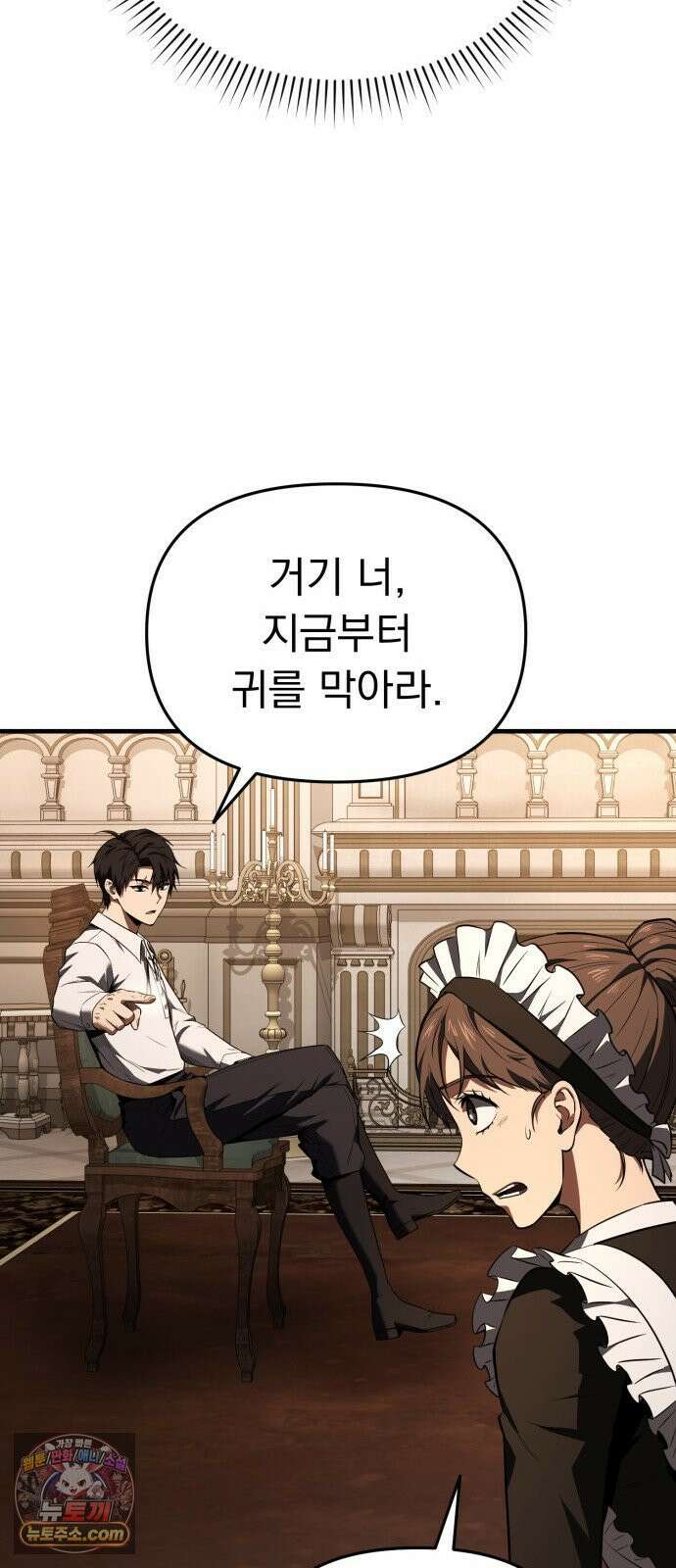 7황자는 애매해서 탈출합니다 2화 18