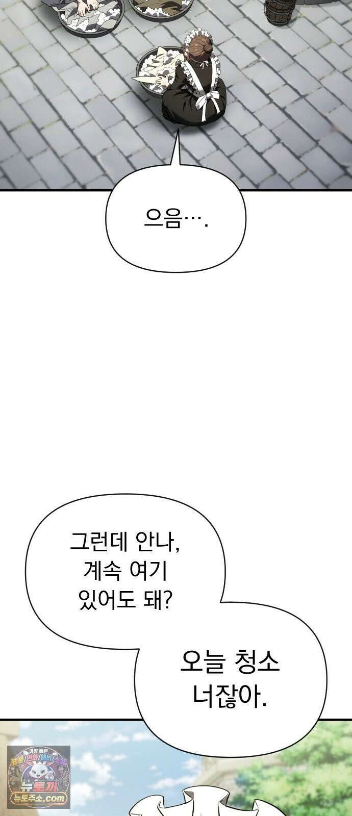 7황자는 애매해서 탈출합니다 2화 29