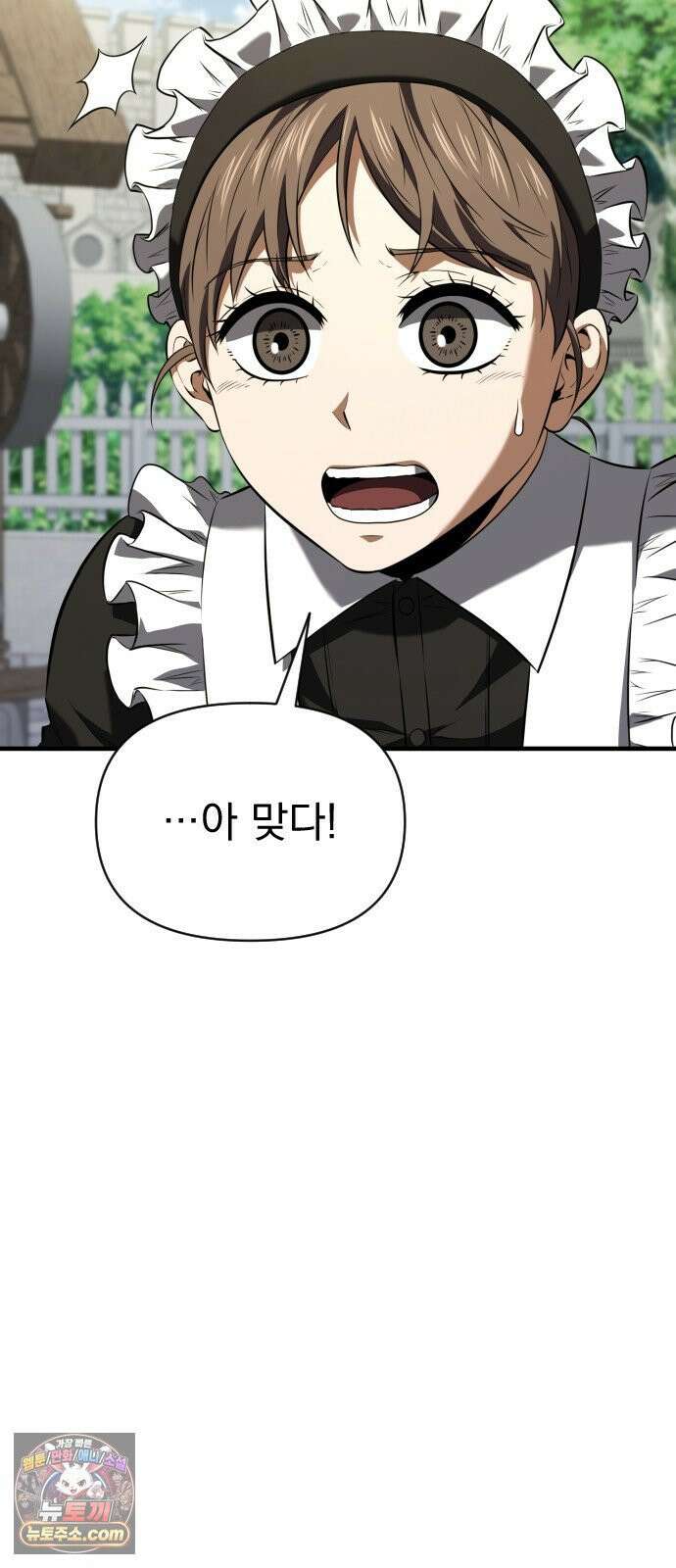 7황자는 애매해서 탈출합니다 2화 30