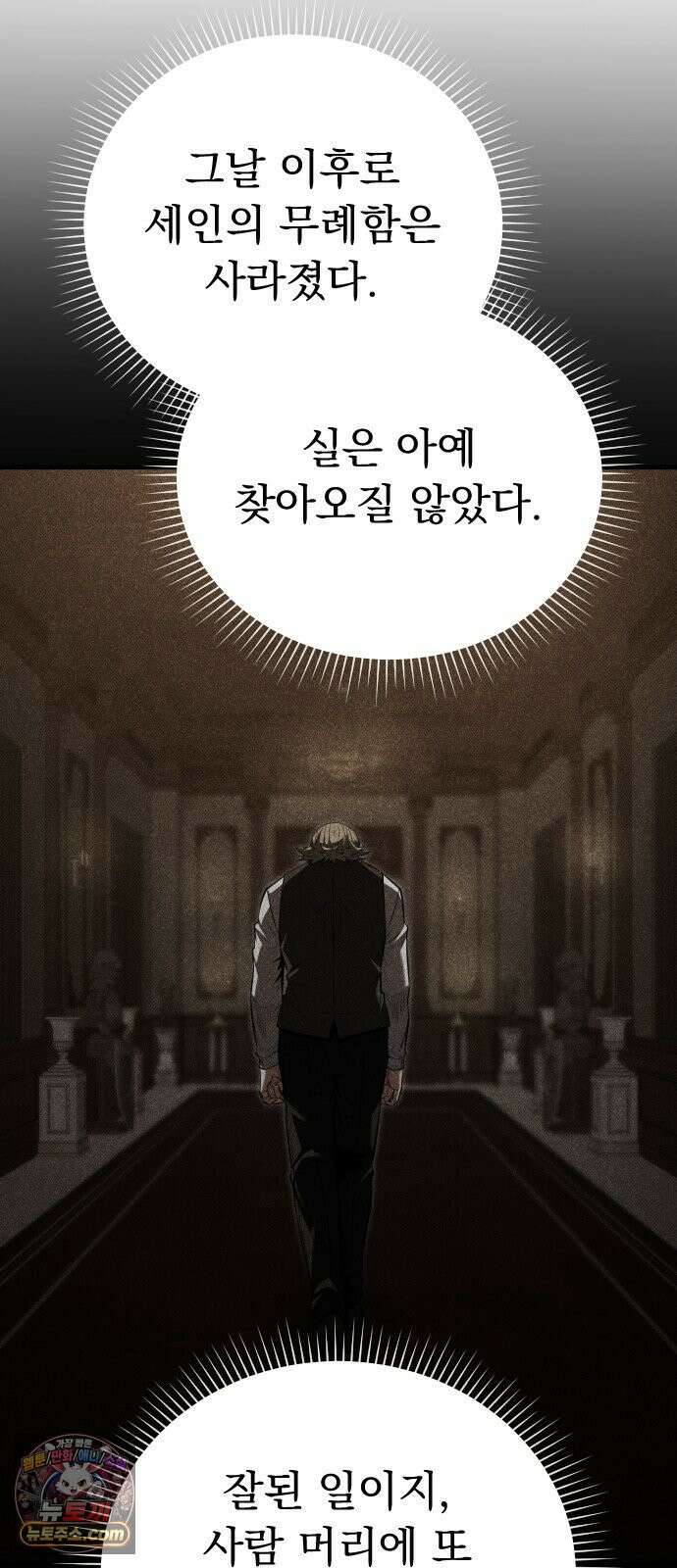 7황자는 애매해서 탈출합니다 2화 33