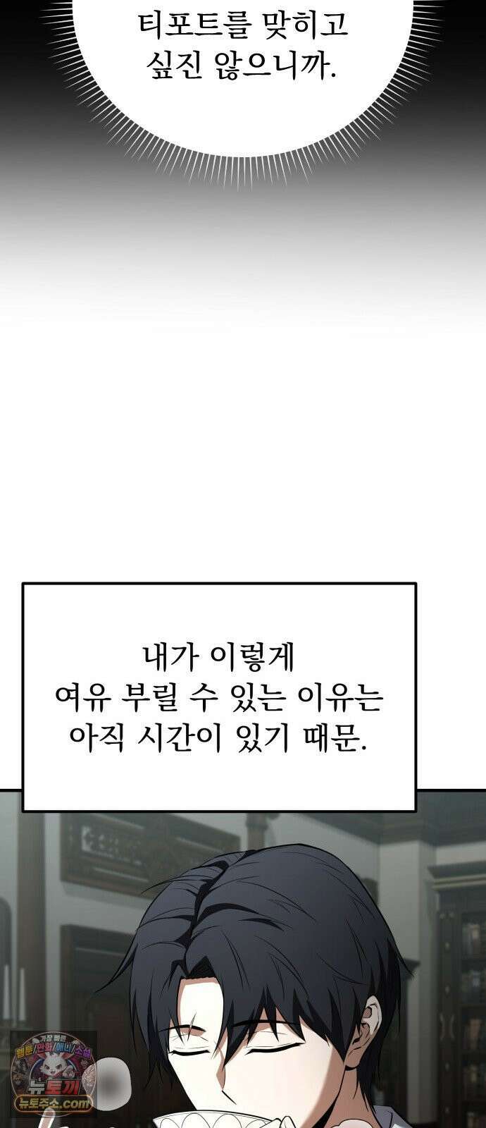 7황자는 애매해서 탈출합니다 2화 34