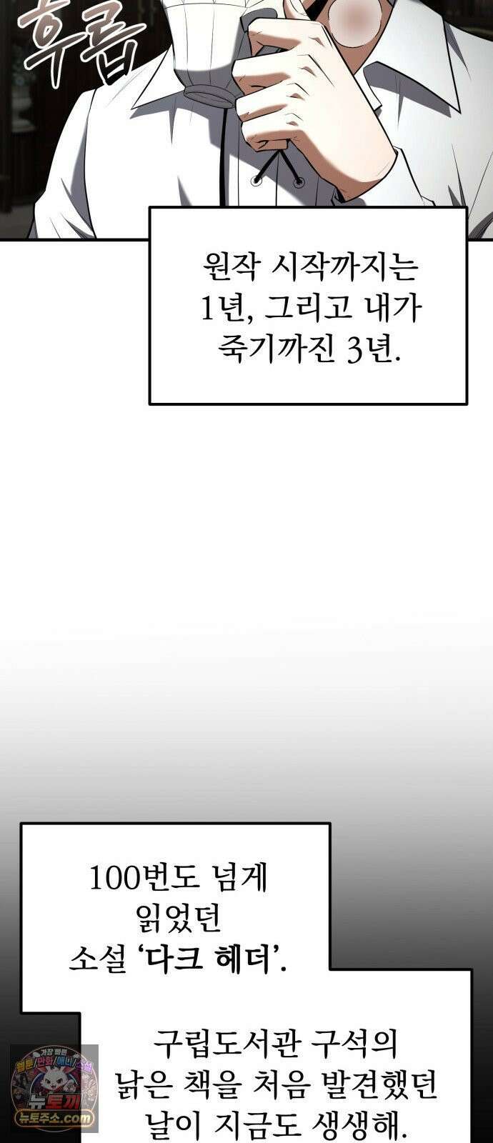 7황자는 애매해서 탈출합니다 2화 35