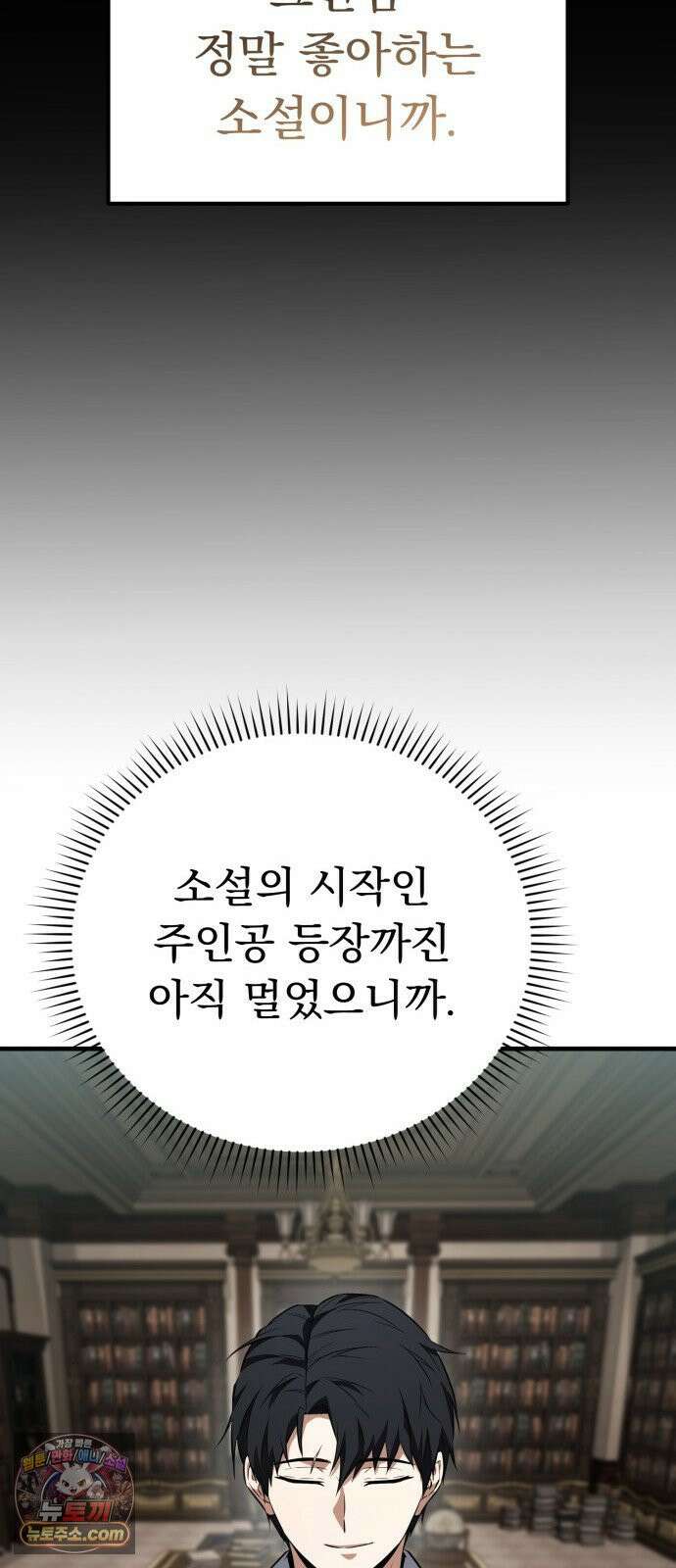 7황자는 애매해서 탈출합니다 2화 37