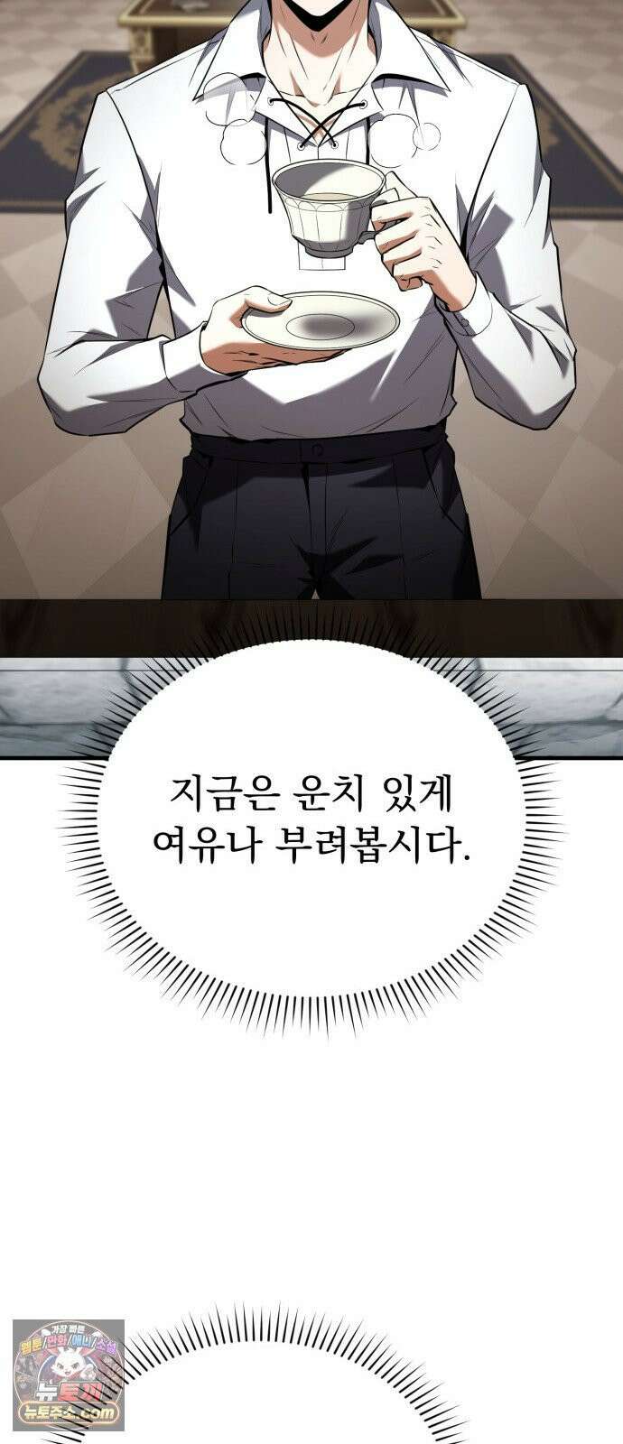 7황자는 애매해서 탈출합니다 2화 38