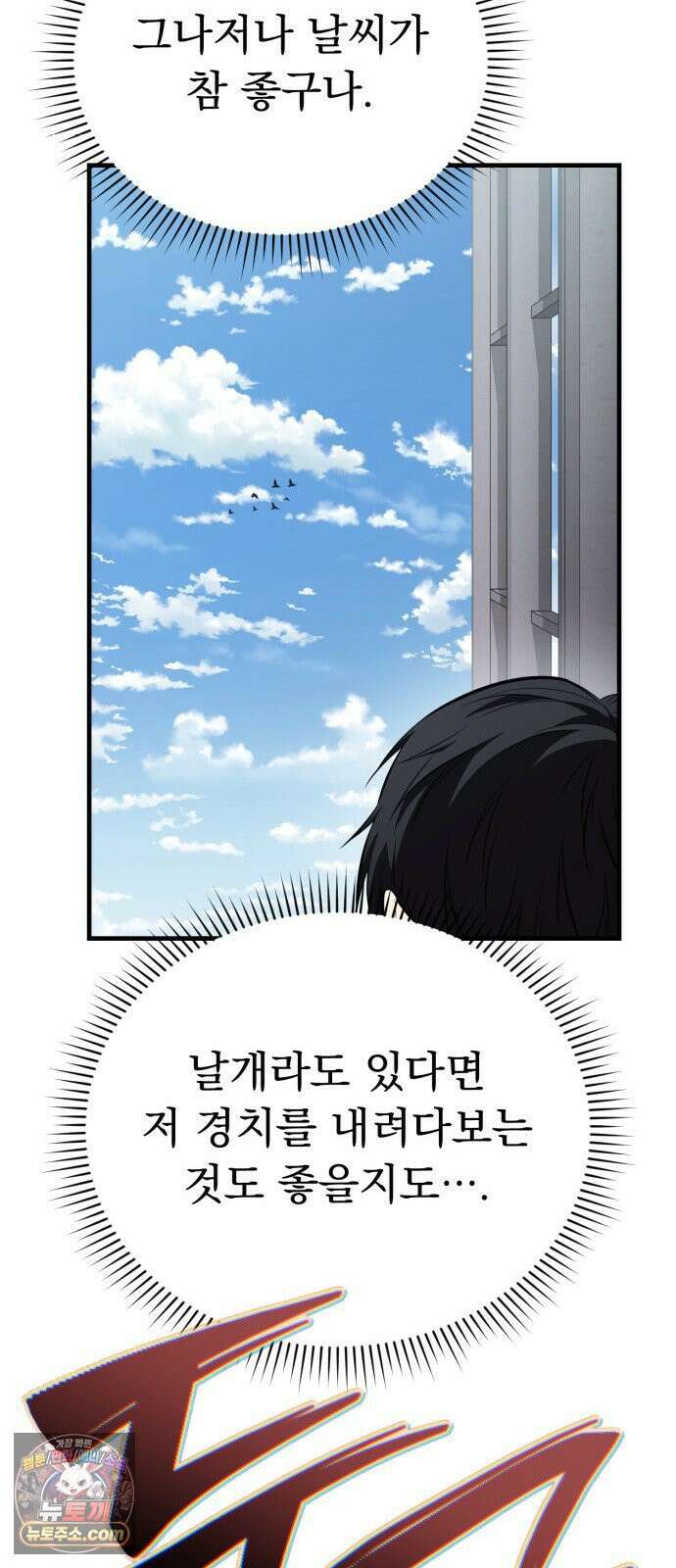 7황자는 애매해서 탈출합니다 2화 39