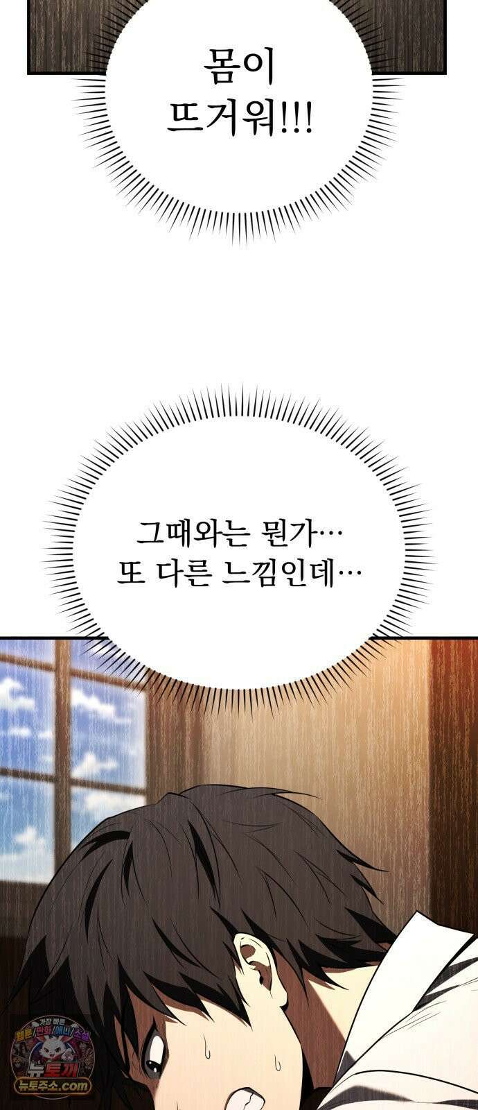 7황자는 애매해서 탈출합니다 2화 43