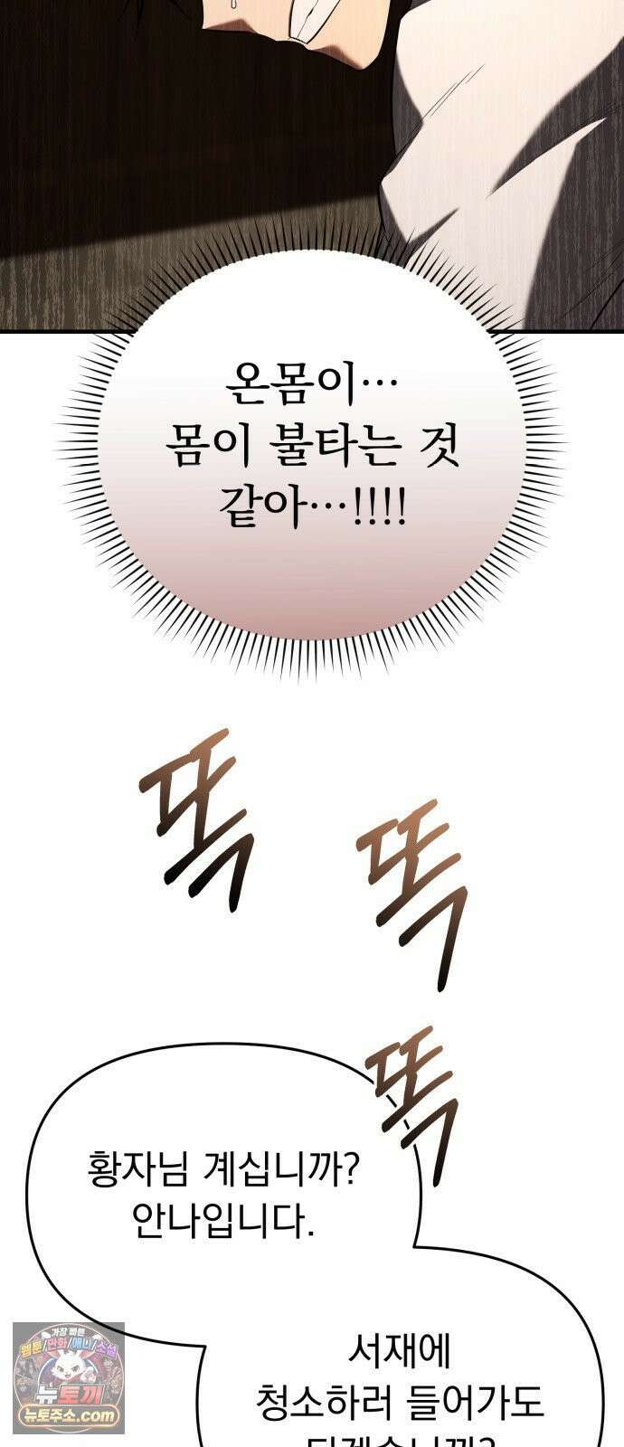 7황자는 애매해서 탈출합니다 2화 44