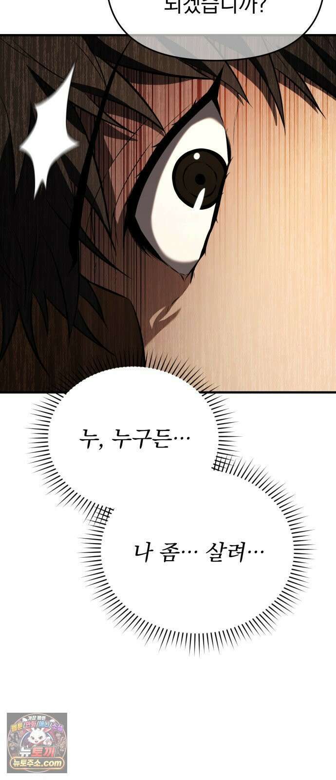7황자는 애매해서 탈출합니다 2화 45