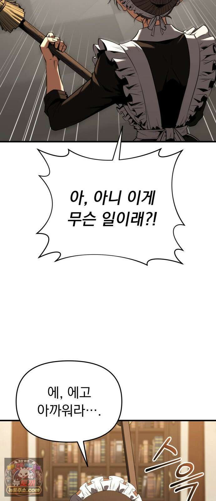 7황자는 애매해서 탈출합니다 2화 48