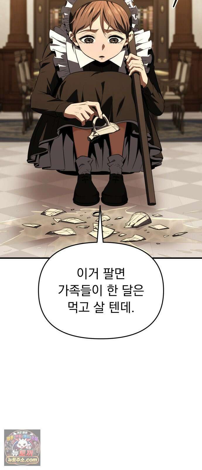 7황자는 애매해서 탈출합니다 2화 49