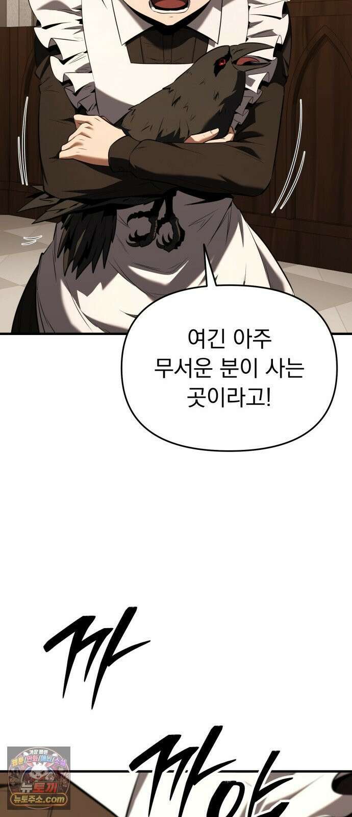 7황자는 애매해서 탈출합니다 2화 54